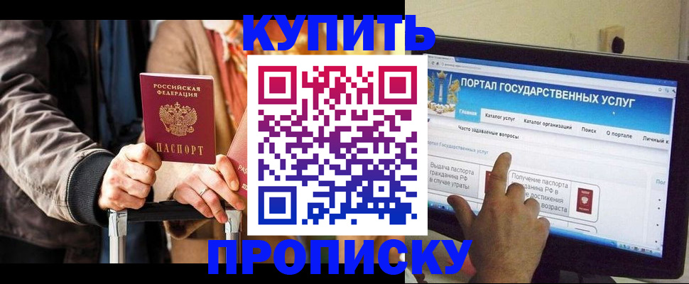 временная регистрация в Самаре