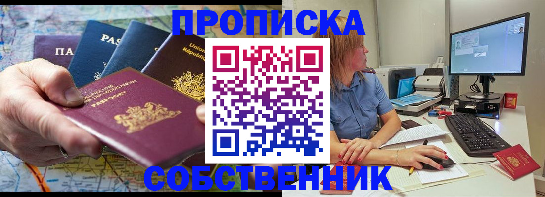 временная регистрация 2025 в Самаре
