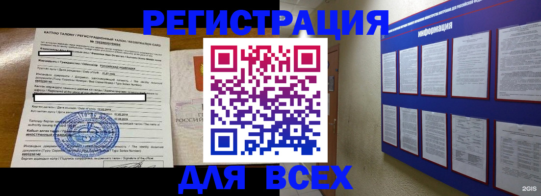 прописка от собственника в Самаре